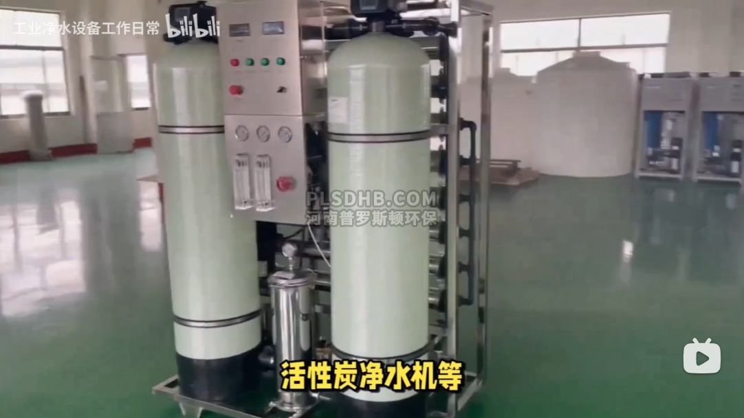 东城信阳市真石漆及建筑涂料行业一般都会选择什么样的净水机呢？